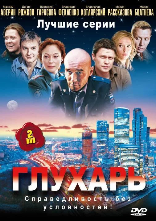 Постер к фильму