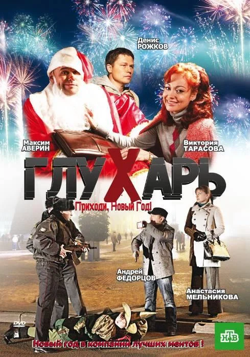 Постер к фильму